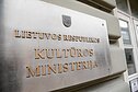 Kultūros ministerija