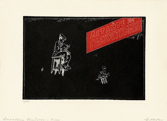 Ilja Kabakovas, „Skraidykite taburetėmis!“, 1986. Popierius, ofortas. LNDM Ilja Kabakovas, „Skraidykite taburetėmis!“, 1986. Popierius, ofortas. LNDM