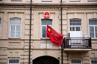 Посольство Китая в Вильнюсе