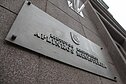 Aplinkos ministerija