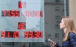 Российская экономика