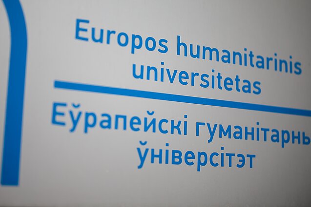 Европейский гуманитарный университет (ЕГУ)