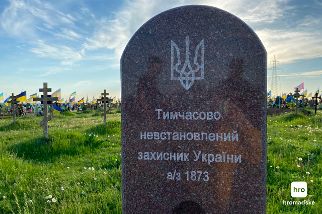 Neatpažinto Ukrainos kario kapas