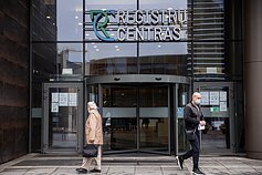 Центр реестров