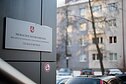 Департамент миграции