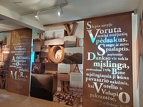 Anykščių regioninio parko lankytojų centras