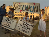 Pro-OMON demonstration.